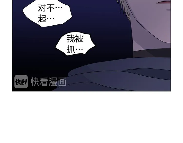 第60话 侍从被俘 第62页