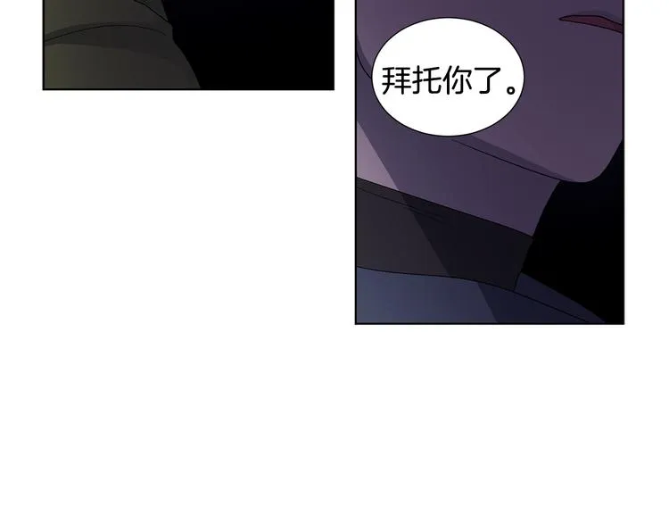 第60话 侍从被俘 第68页