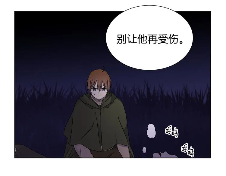 第60话 侍从被俘 第69页