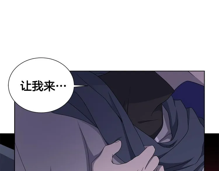 第60话 侍从被俘 第70页