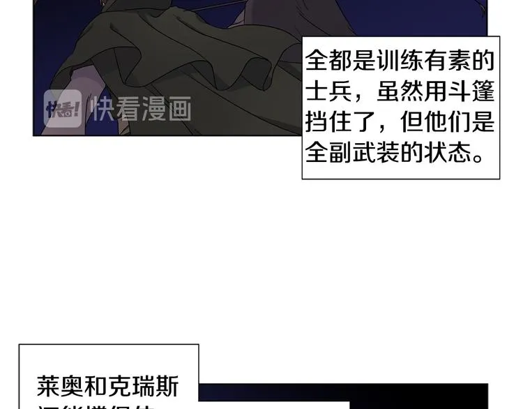 第61话 坚定的信仰 第8页