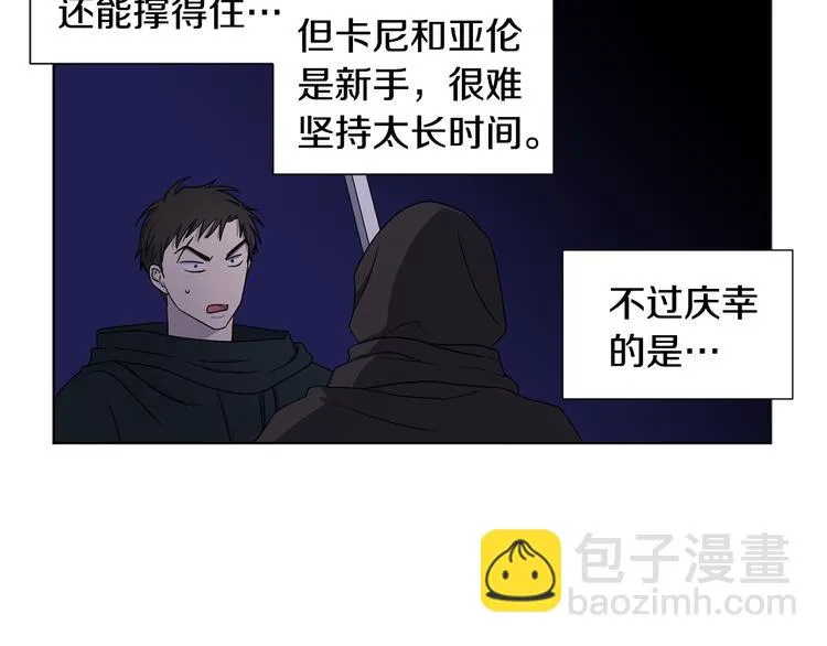 第61话 坚定的信仰 第9页