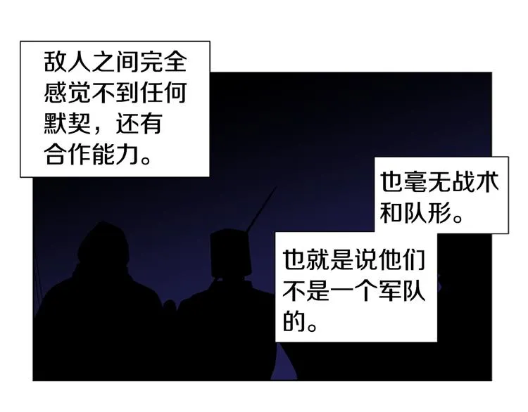 第61话 坚定的信仰 第10页