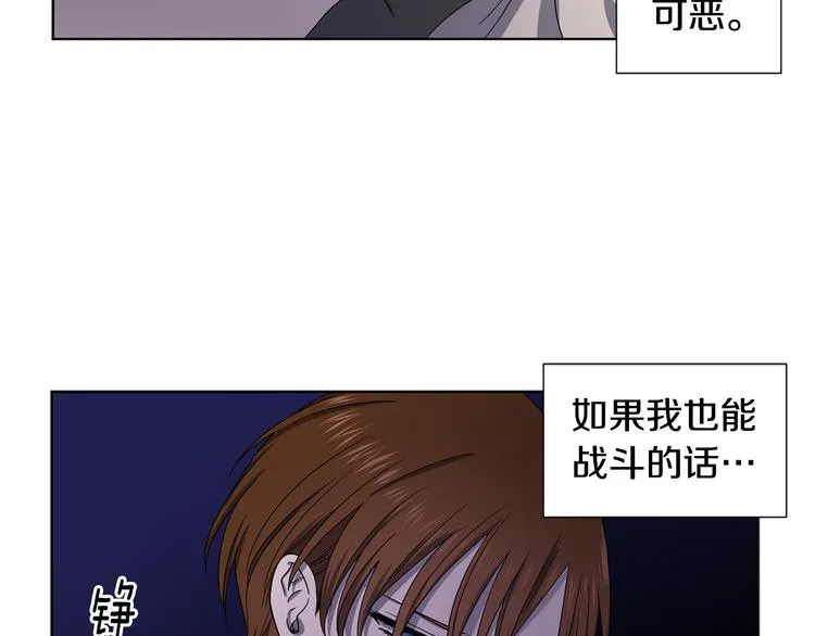 第61话 坚定的信仰 第12页