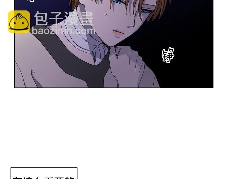 第61话 坚定的信仰 第13页