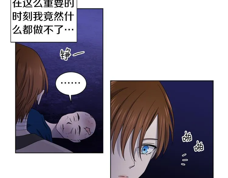 第61话 坚定的信仰 第14页