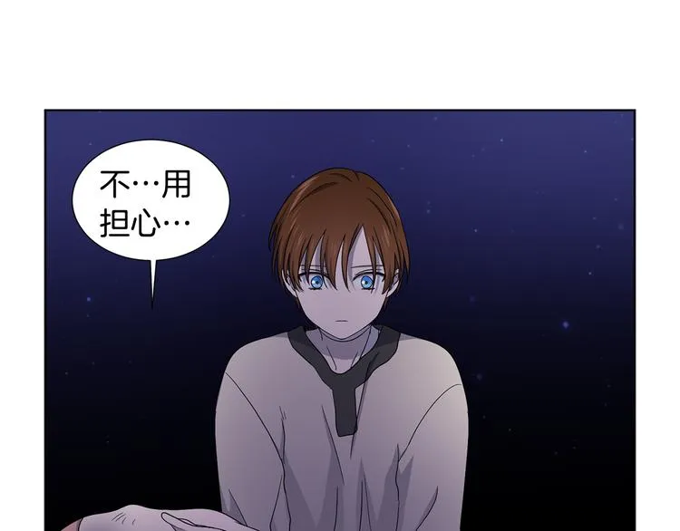 第61话 坚定的信仰 第17页