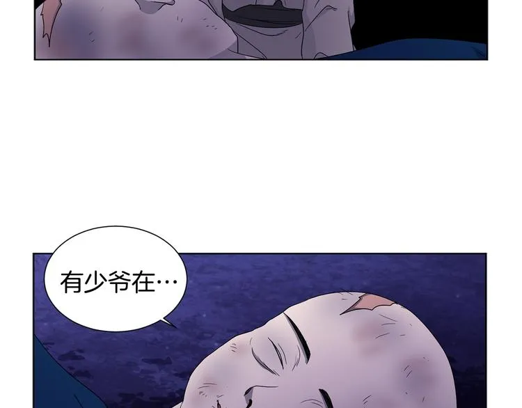 第61话 坚定的信仰 第18页