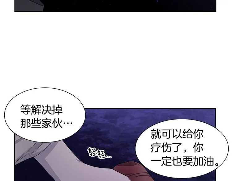第61话 坚定的信仰 第22页