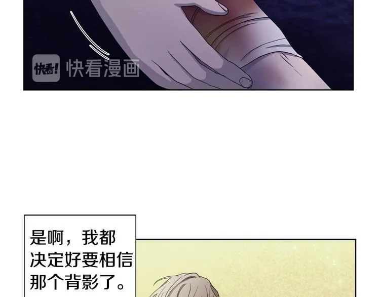 第61话 坚定的信仰 第23页