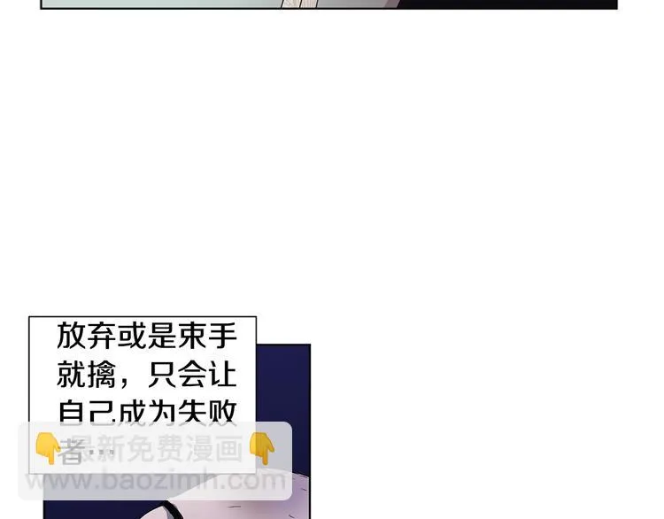 第61话 坚定的信仰 第26页