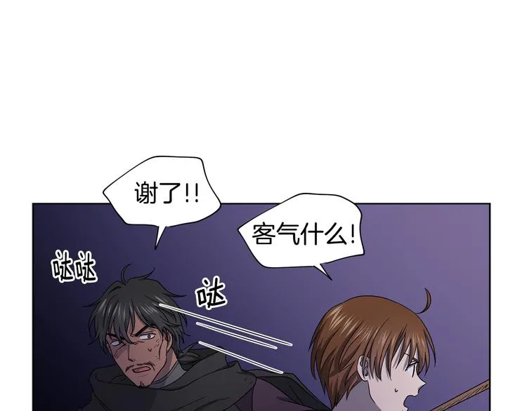 第61话 坚定的信仰 第41页