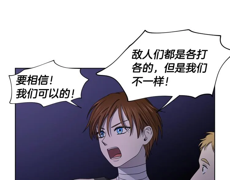 第61话 坚定的信仰 第45页
