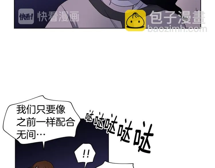 第61话 坚定的信仰 第46页