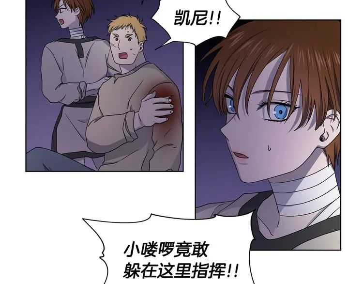 第61话 坚定的信仰 第47页