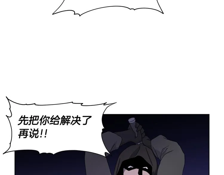第61话 坚定的信仰 第48页