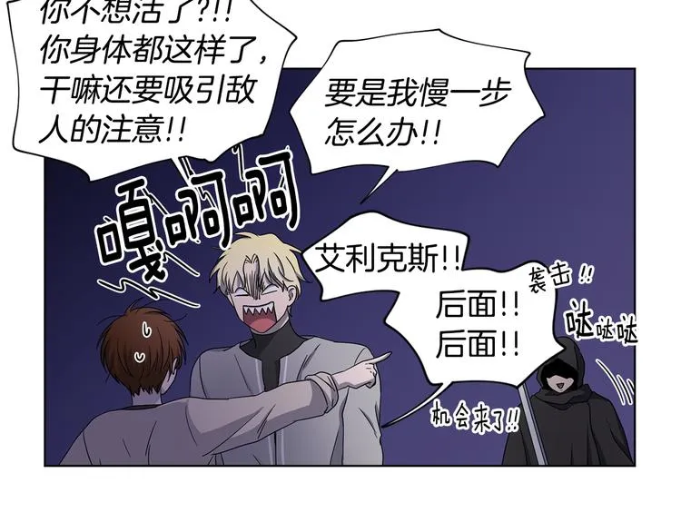 第61话 坚定的信仰 第66页