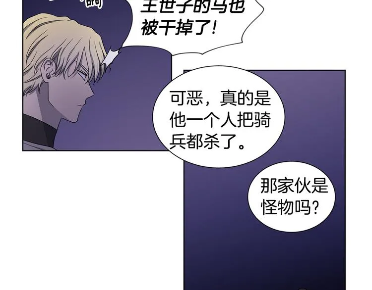 第61话 坚定的信仰 第69页