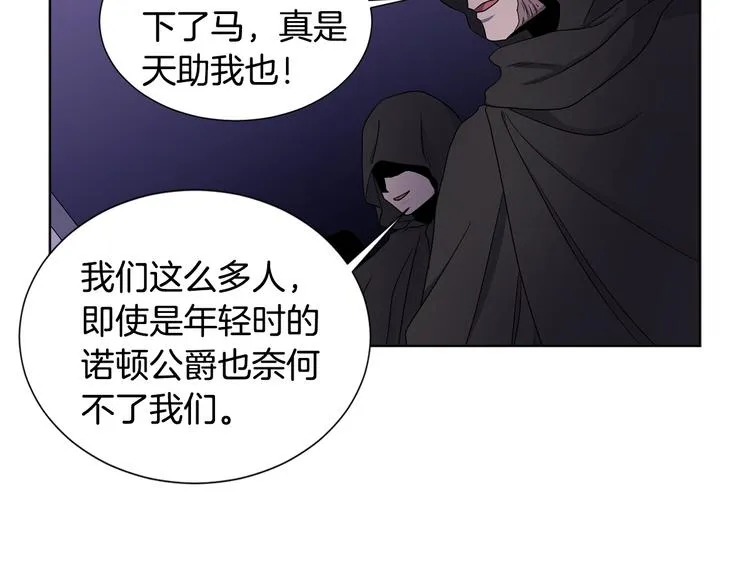 第61话 坚定的信仰 第71页