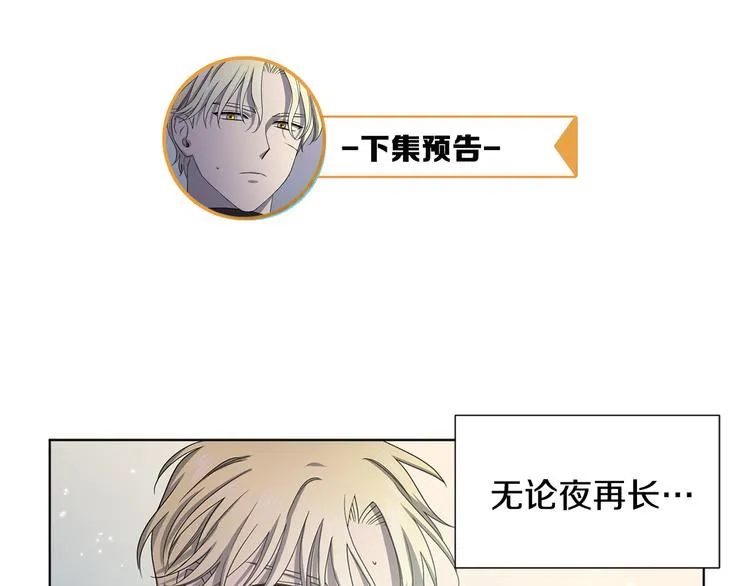 第61话 坚定的信仰 第77页