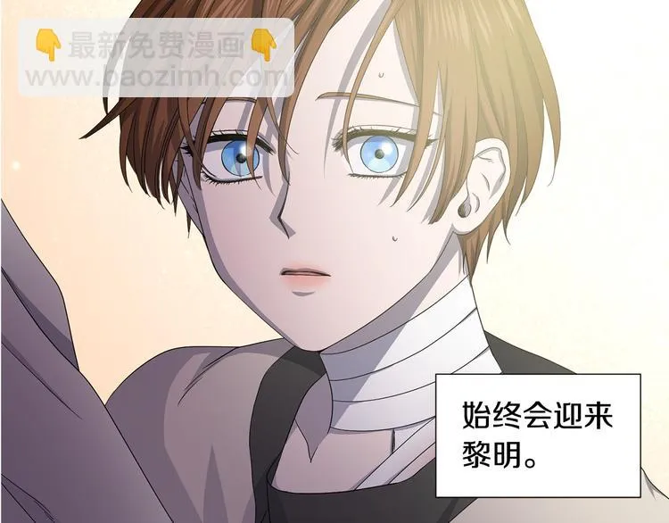 第61话 坚定的信仰 第81页