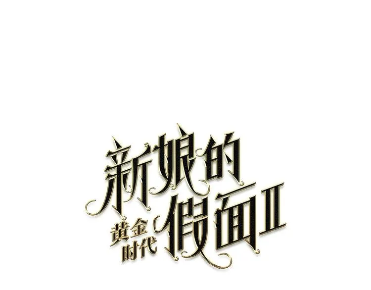 第62话 危机 第1页