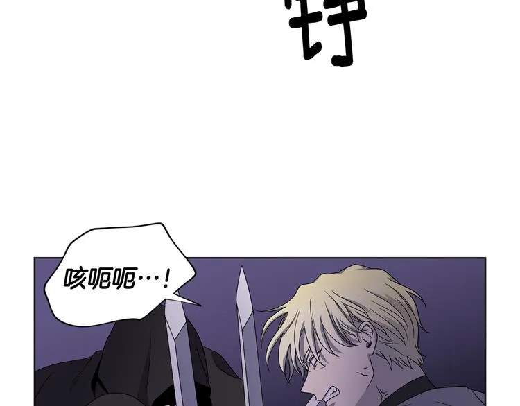 第62话 危机 第4页