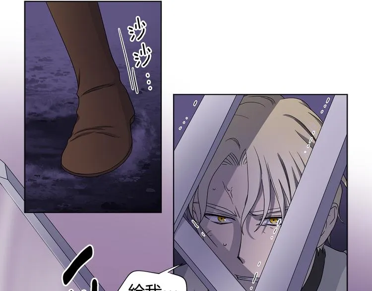 第62话 危机 第6页