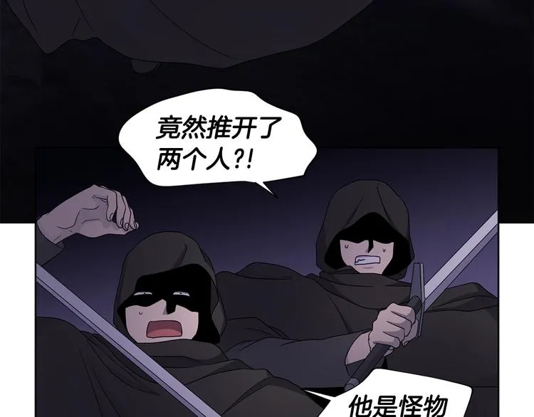 第62话 危机 第9页
