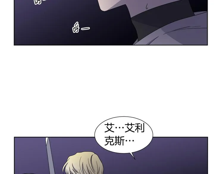 第62话 危机 第13页