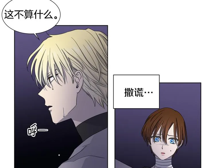 第62话 危机 第15页