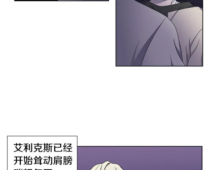 第62话 危机 第16页
