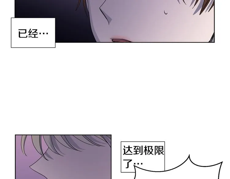 第62话 危机 第20页