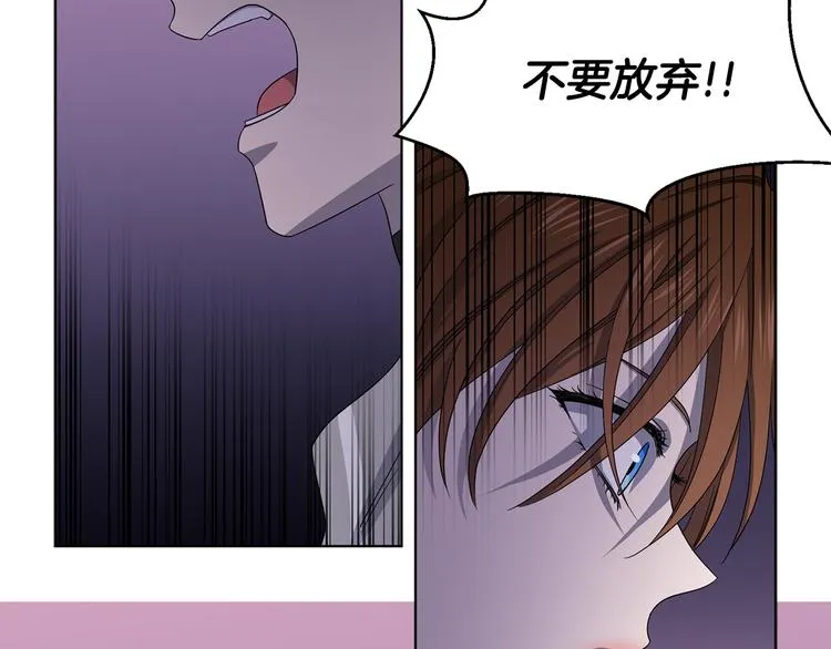 第62话 危机 第21页