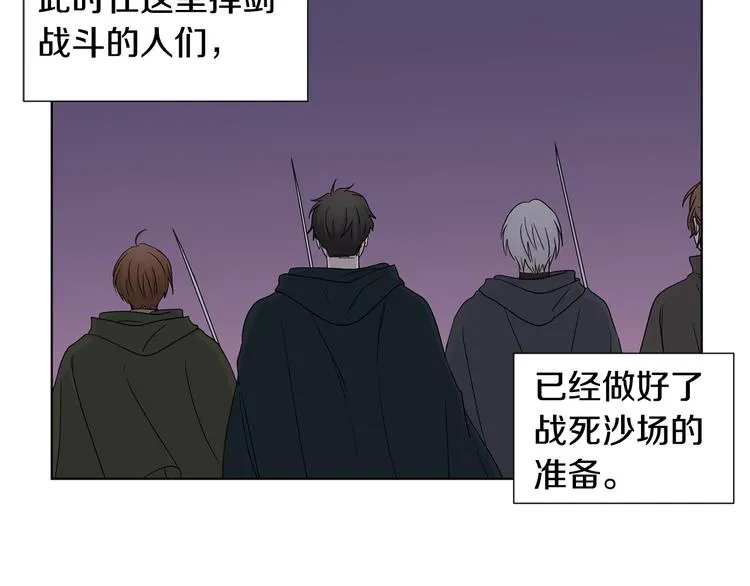 第62话 危机 第27页