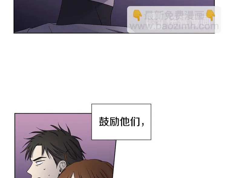 第62话 危机 第29页