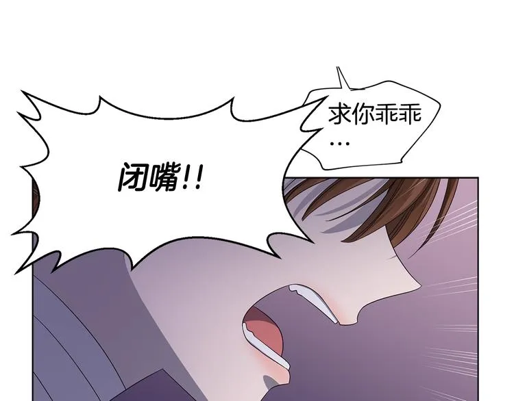 第62话 危机 第47页