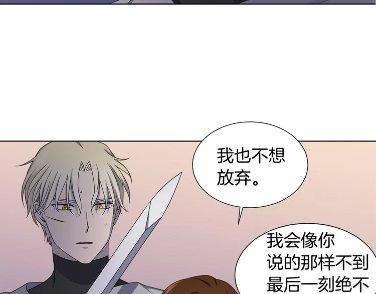 第62话 危机 第51页