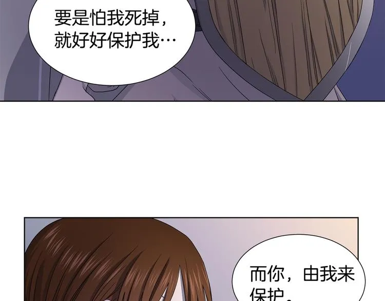 第62话 危机 第53页