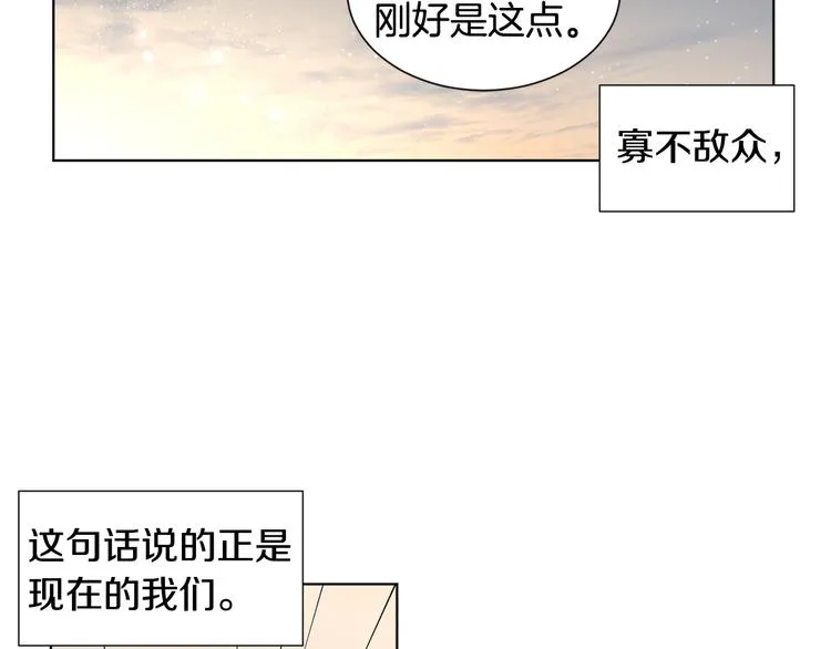 第62话 危机 第58页