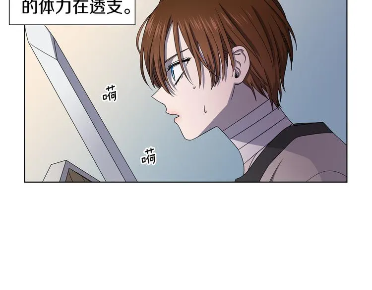第62话 危机 第61页