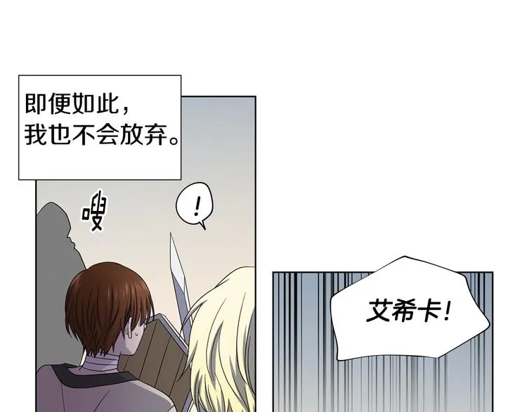 第62话 危机 第63页