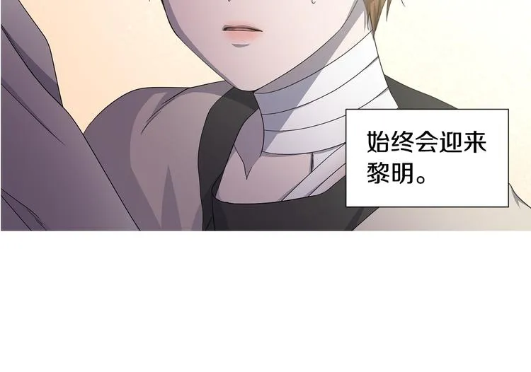 第62话 危机 第72页