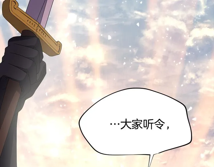第62话 危机 第74页