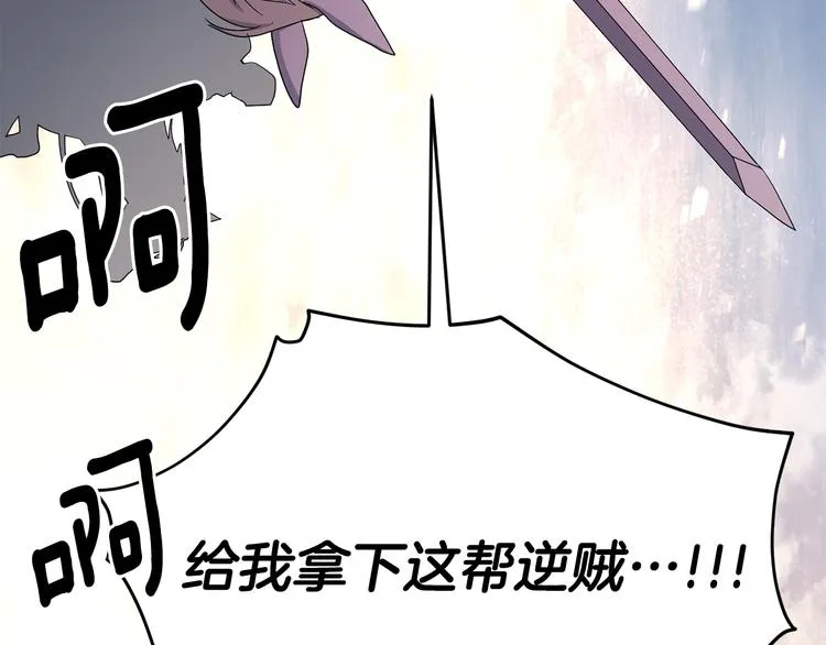 第62话 危机 第80页