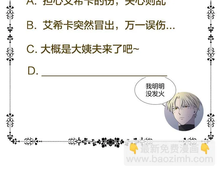 第62话 危机 第84页