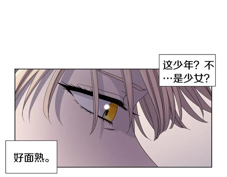 第63话 身份被识破 第5页
