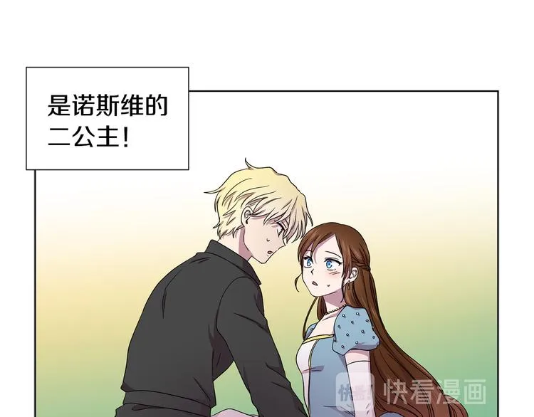 第63话 身份被识破 第8页
