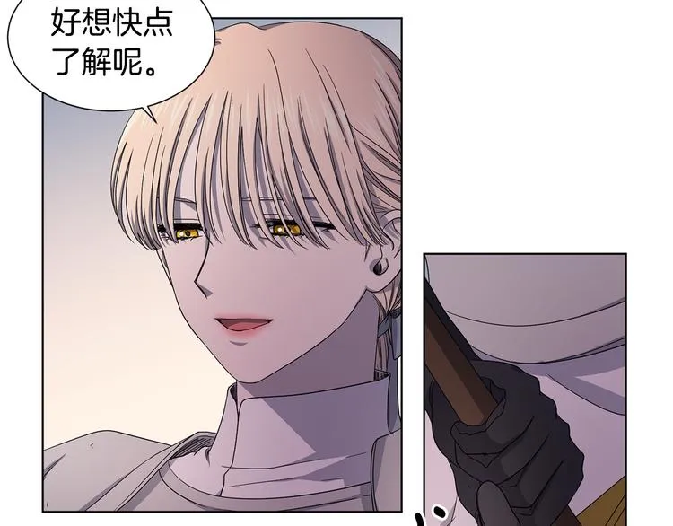 第63话 身份被识破 第15页