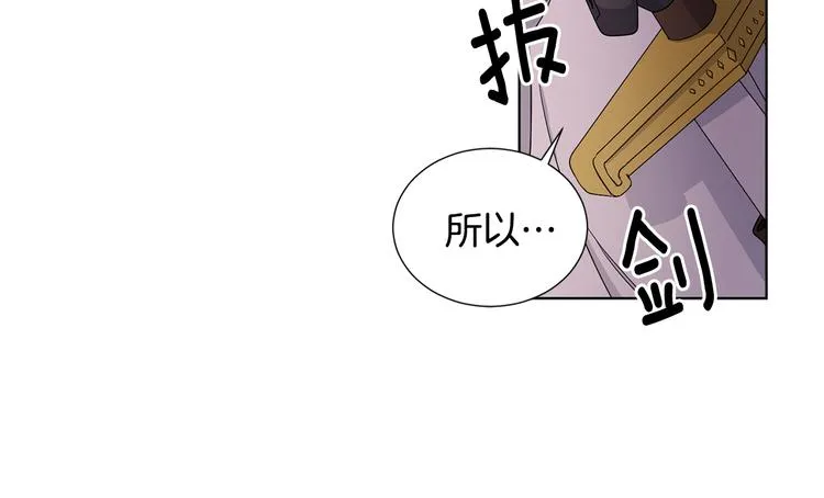 第63话 身份被识破 第16页